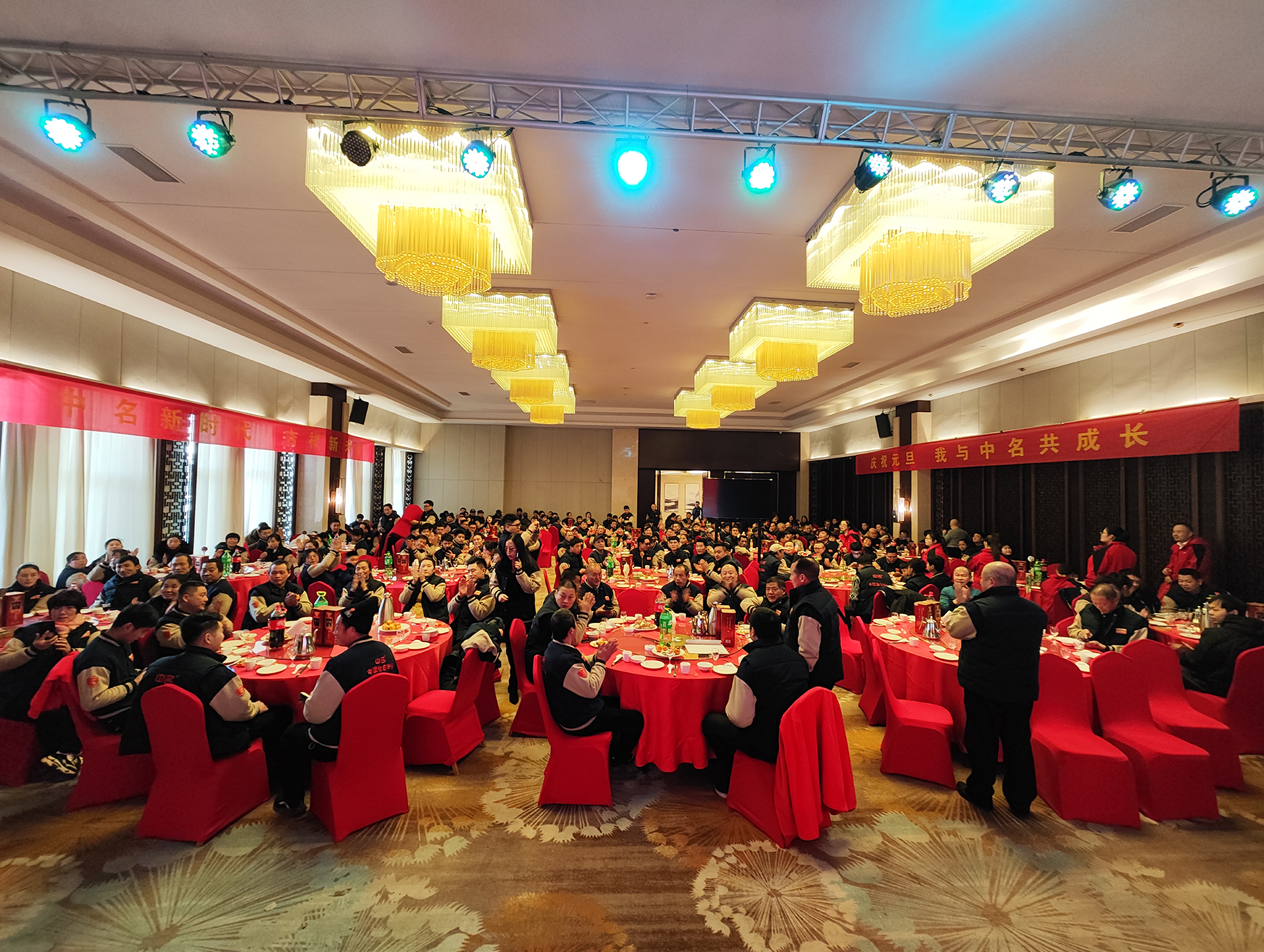 中名集團(tuán)2024年元旦晚會(huì)勝利召開(kāi)！